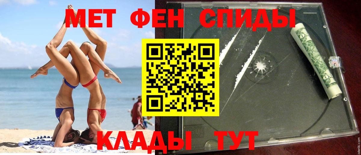 Мирный  Амфетамин VHQ  Вход с VPN 