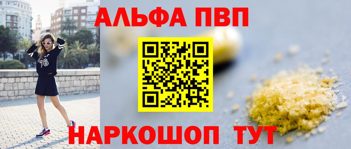 Alfa_PVP крисы CK  Alfa_PVP мука  Мирный  Вход с VPN  Alpha PVP кристаллы 