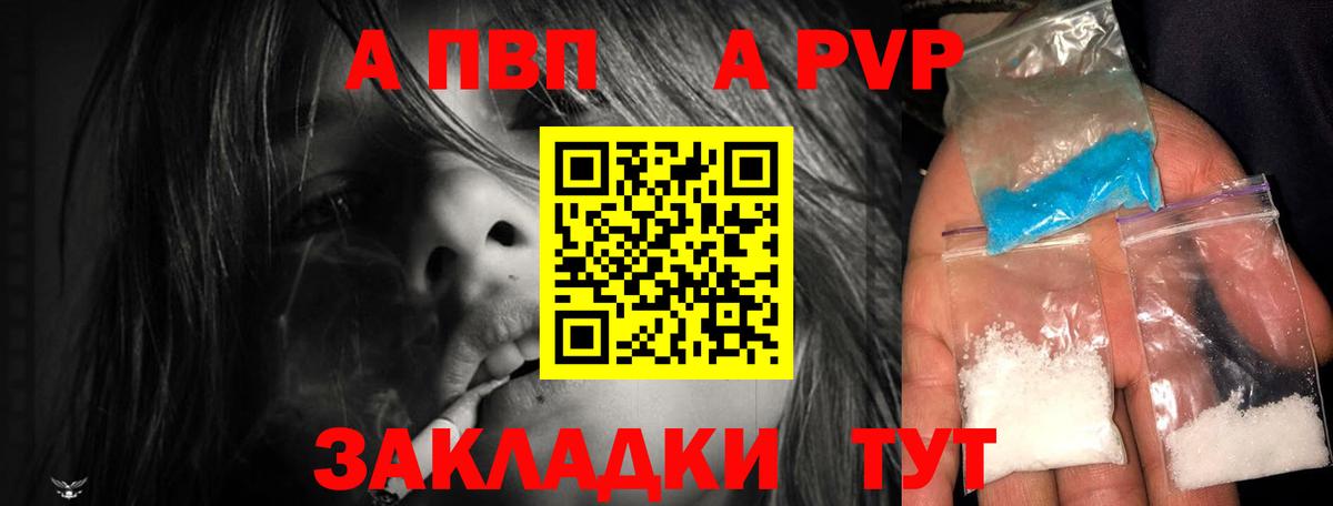 A PVP крисы CK Мирный