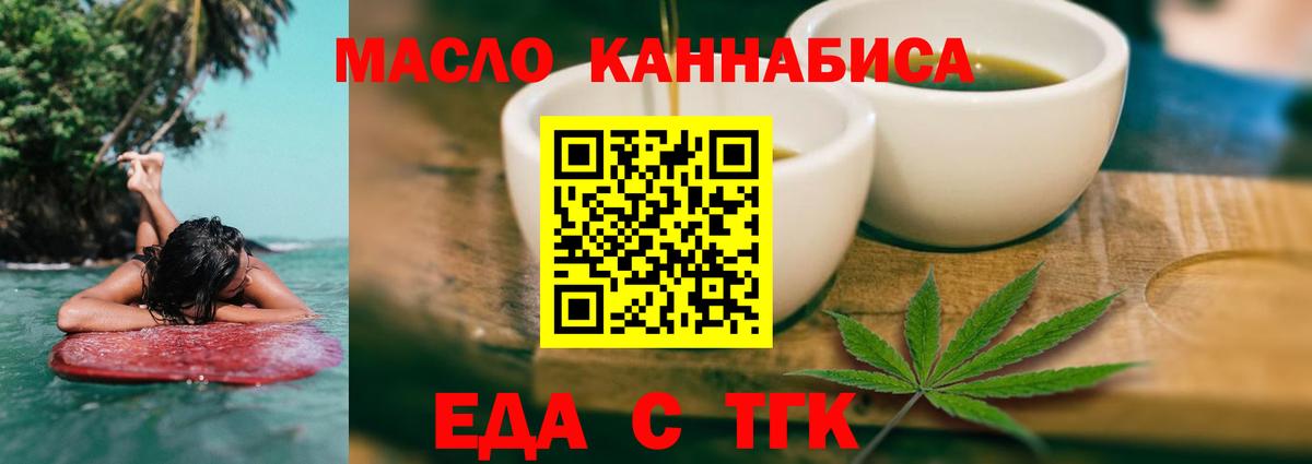Печенье с ТГК марихуана  Вход с VPN  Мирный 