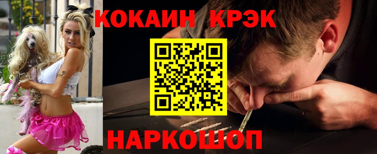 Cocaine FishScale Мирный