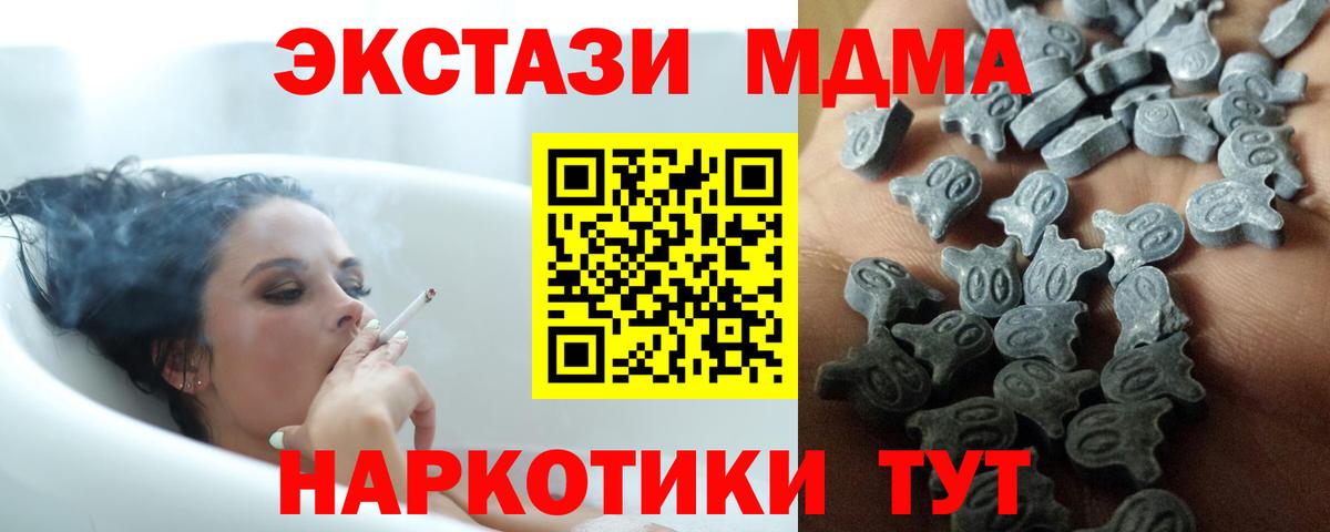 ЭКСТАЗИ 280мг  Экстази MDMA  Вход с VPN  Мирный 