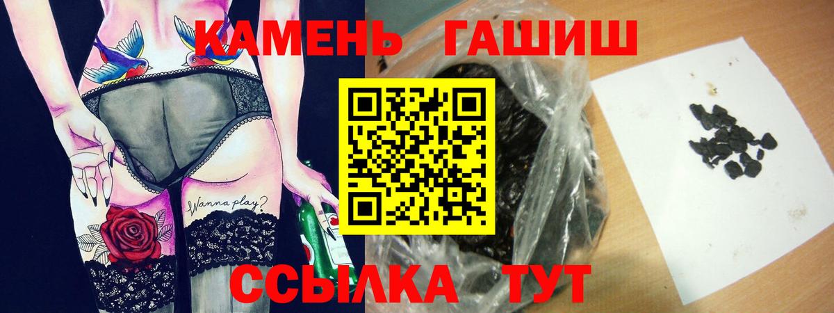ГАШИШ гашик  ГАШИШ  Мирный  Вход с VPN  ГАШ Premium 