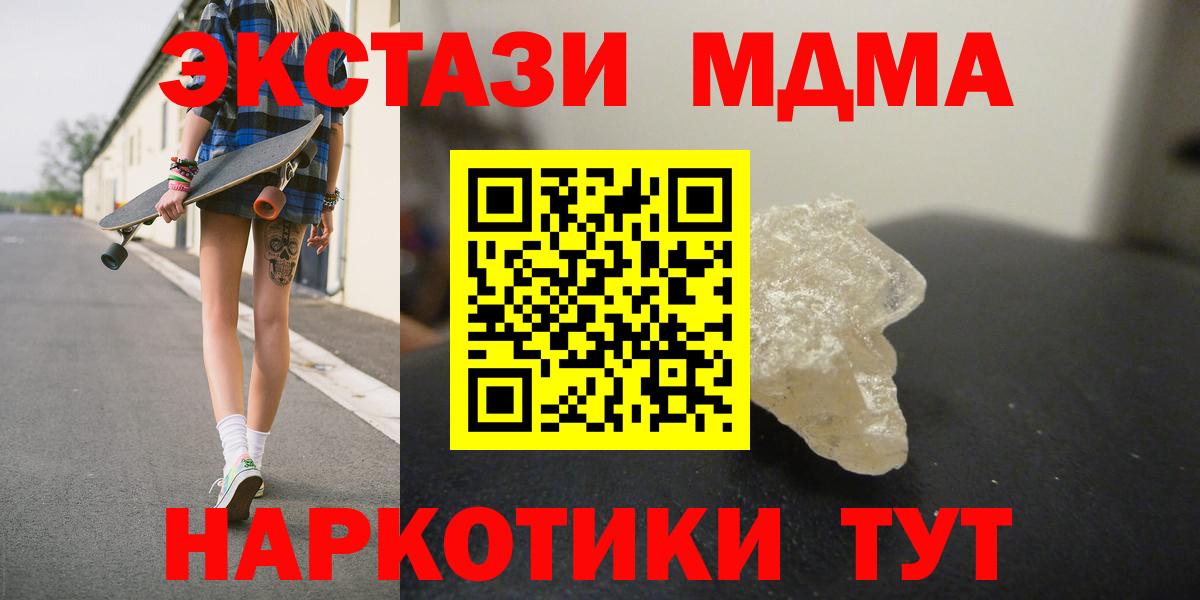 MDMA Molly  Вход с VPN  Мирный 