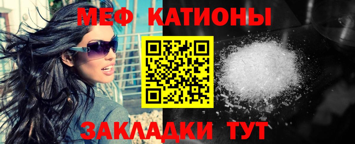 Мирный  Меф  Вход с VPN  Мефедрон 4 MMC  Меф VHQ 