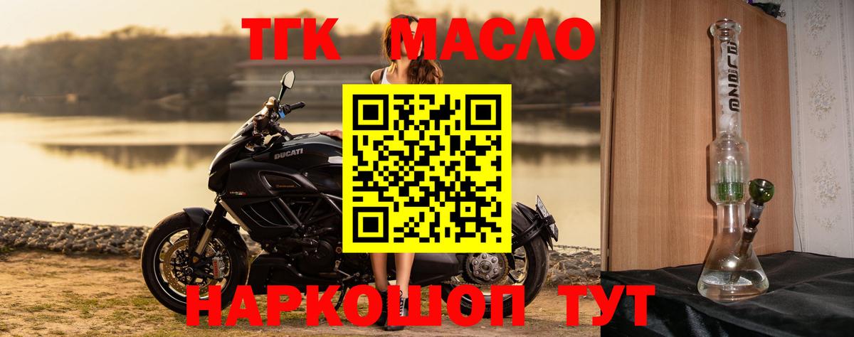 Дистиллят ТГК гашишное масло  ТГК вейп  Вход с VPN  цена наркотик  Мирный 